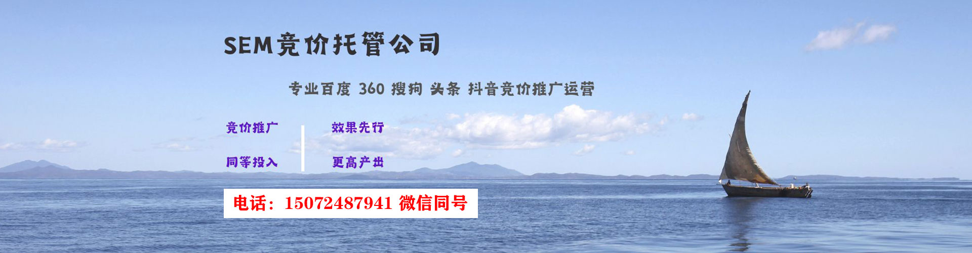 北投如何做sem